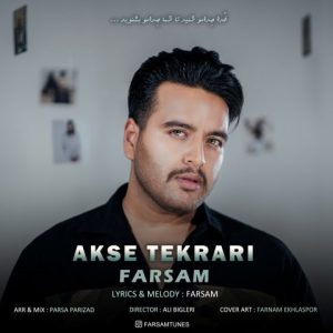 فرسام – عکس تکراری
